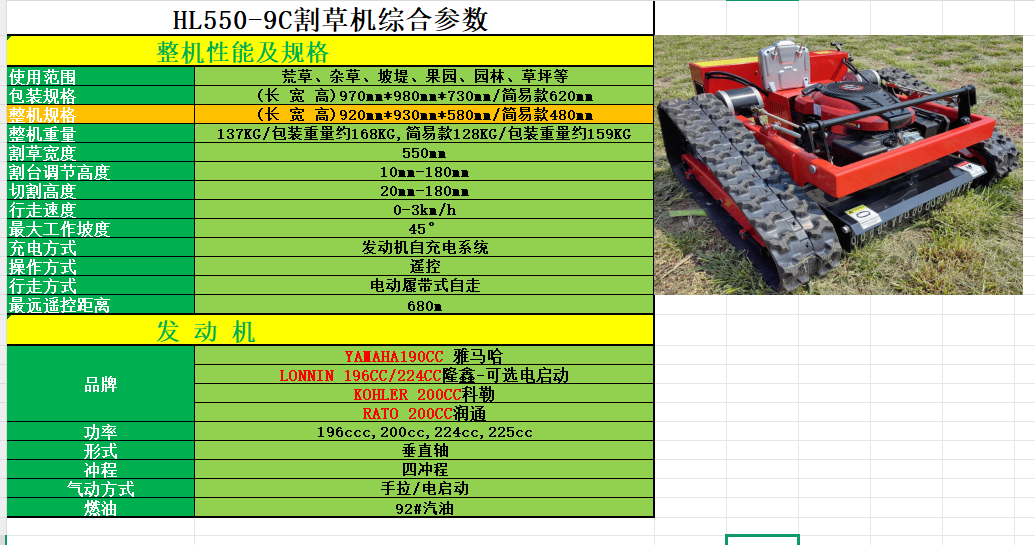 550-9C参数.jpg