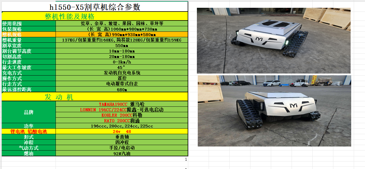550-x5参数.jpg